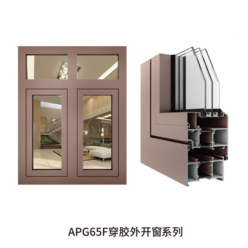 APG65F穿胶外开窗系列