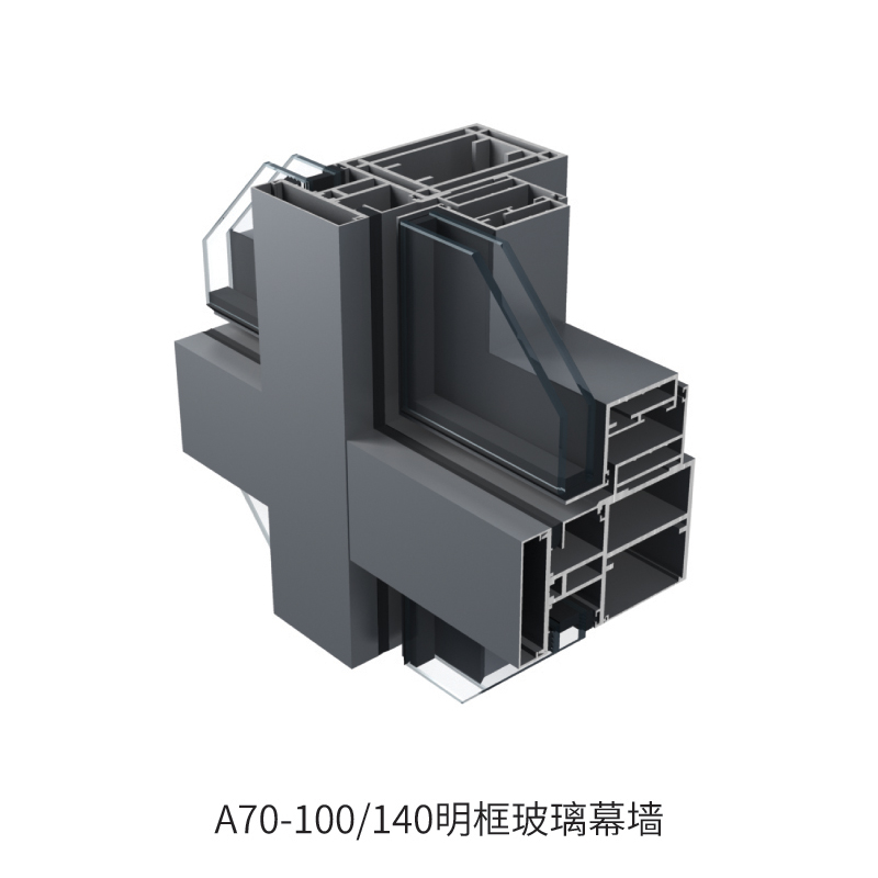 A70-100、140明框玻璃幕墙