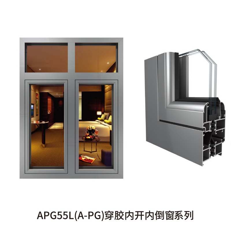 APG55L(A-PG)穿胶内开内倒窗系列