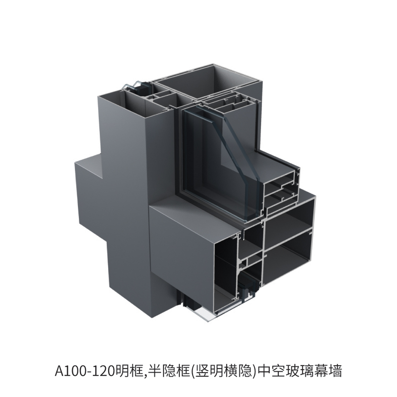 A100-120明框、半隐框(竖明横隐)中空玻璃幕墙