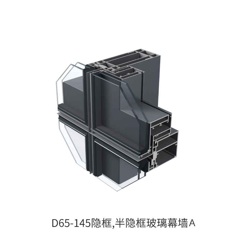 D65-145隐框、半隐框玻璃幕墙A