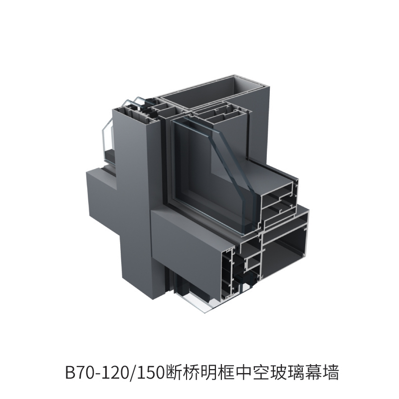 B70-120、150断桥明框中空玻璃幕墙